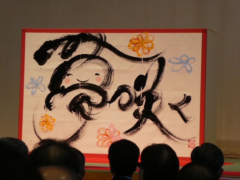 デザイン書道作家 鈴木愛さん115 デザイン書道作家 鈴木愛さん115